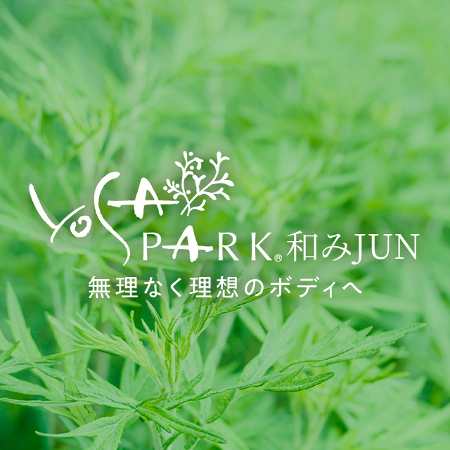 YOSA PARK 和みJUN